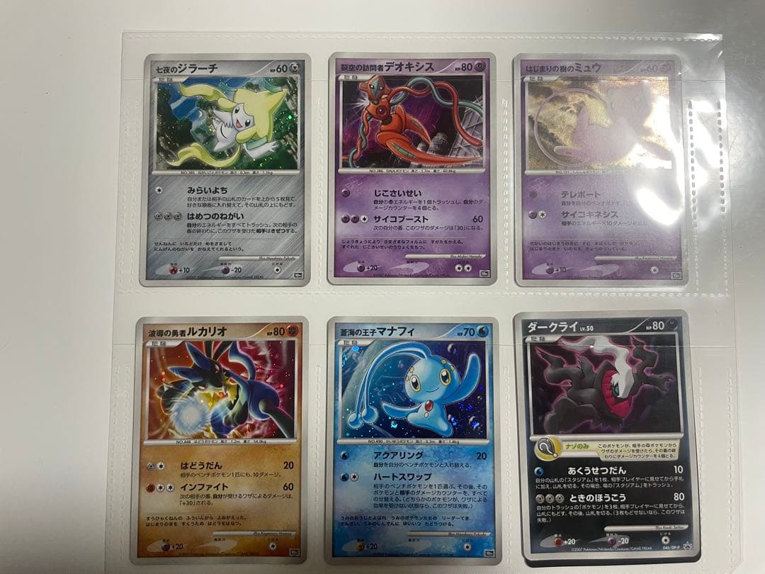 映画10周年記念プレミアムコレクション10thポケモンカードゲームDP