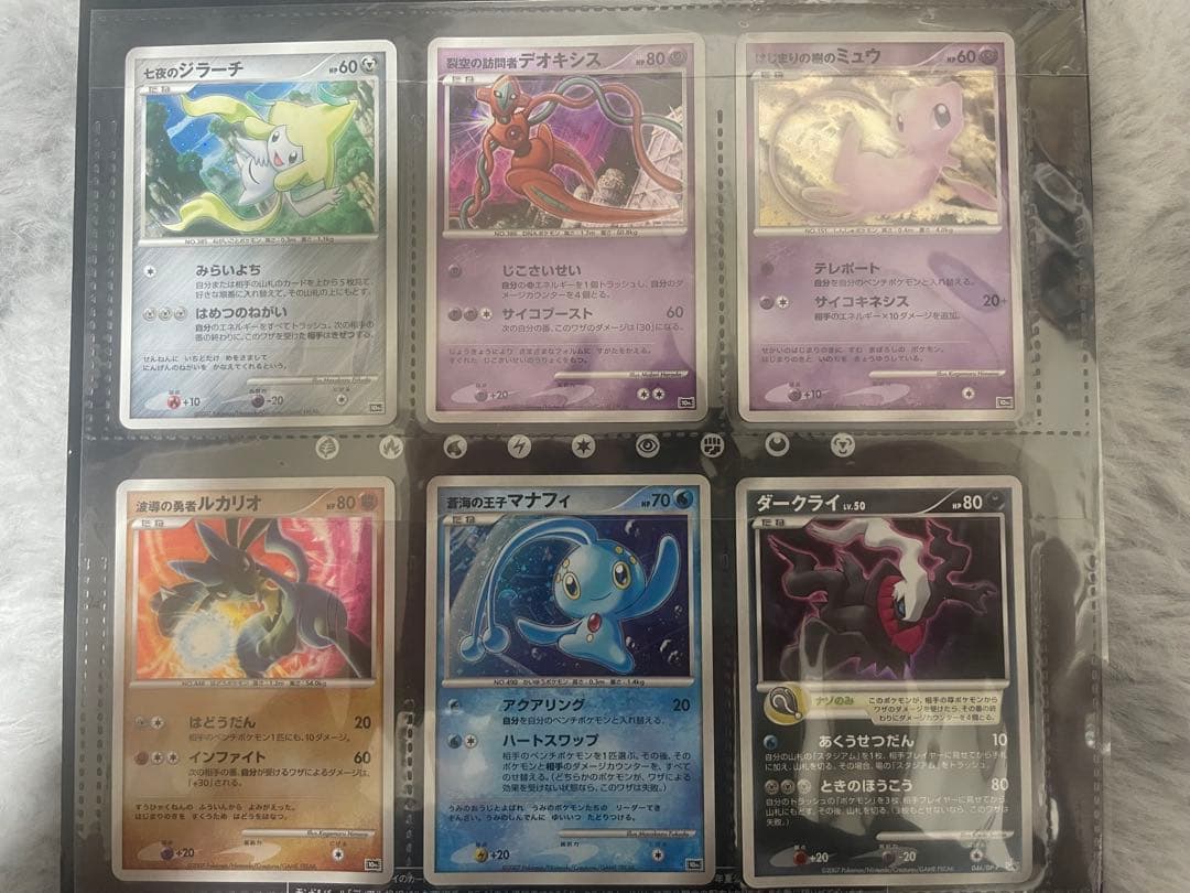 映画10周年記念プレミアムコレクション10thポケモンカードゲームDP