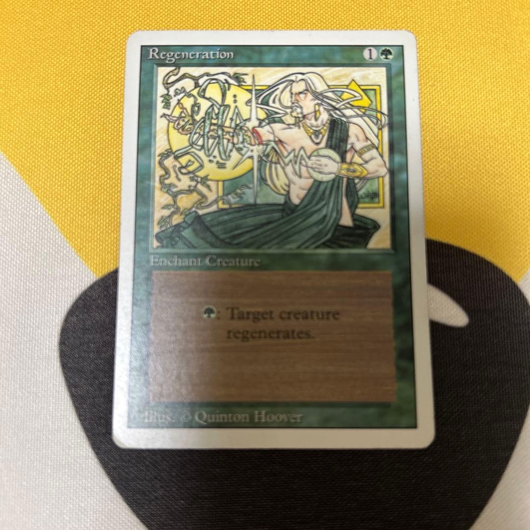 マジック：ザ・ギャザリング　「再生 (Regeneration)」 再生/Regeneration》[6ED] 緑C | 日本最大級 MTG通販サイト「晴れる屋」