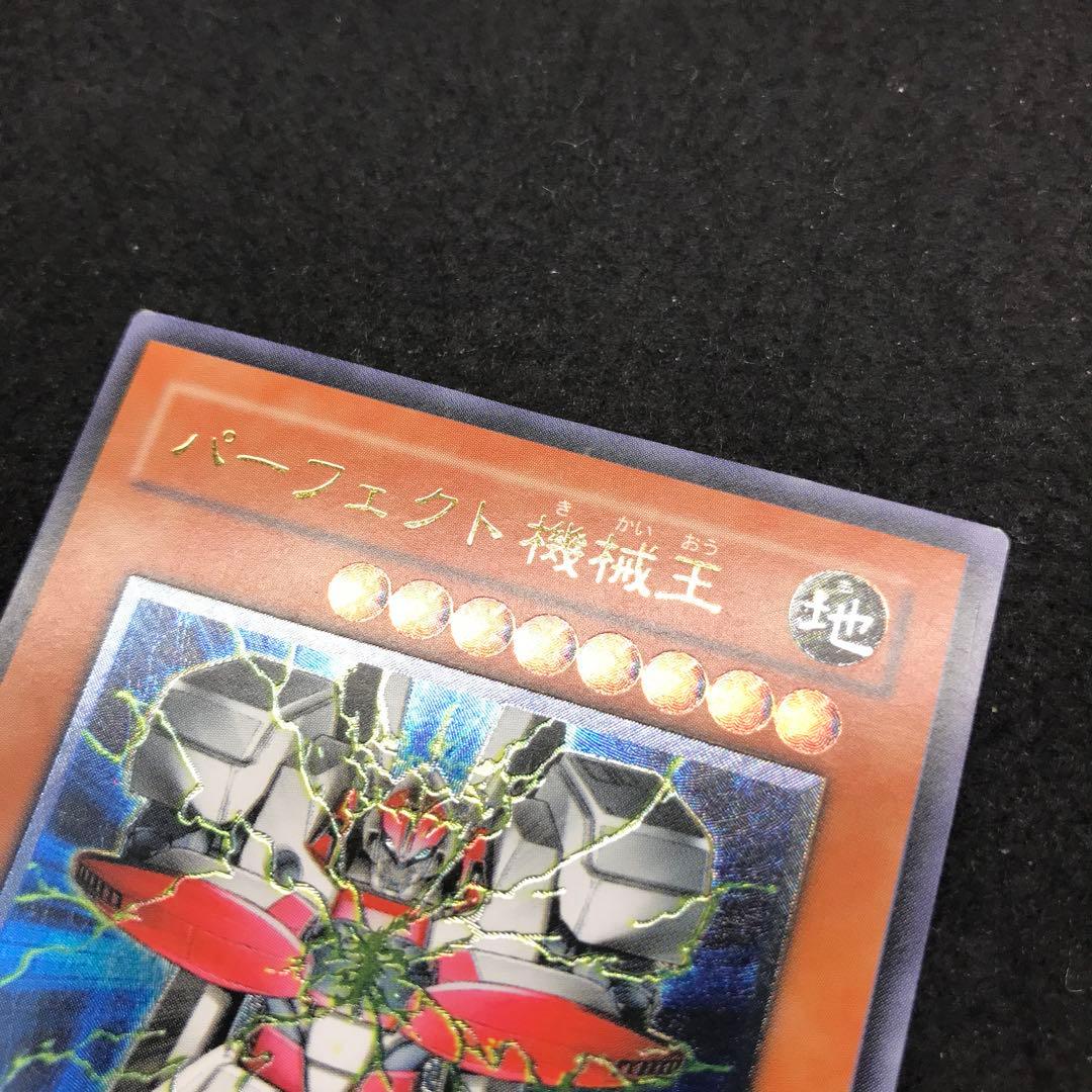 7768 レリーフ パーフェクト機械王 RDS-JP012 - メルカリ