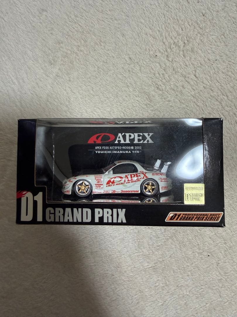 A’PEX FD3S AX75F92+NOS仕様 2002 今村陽一