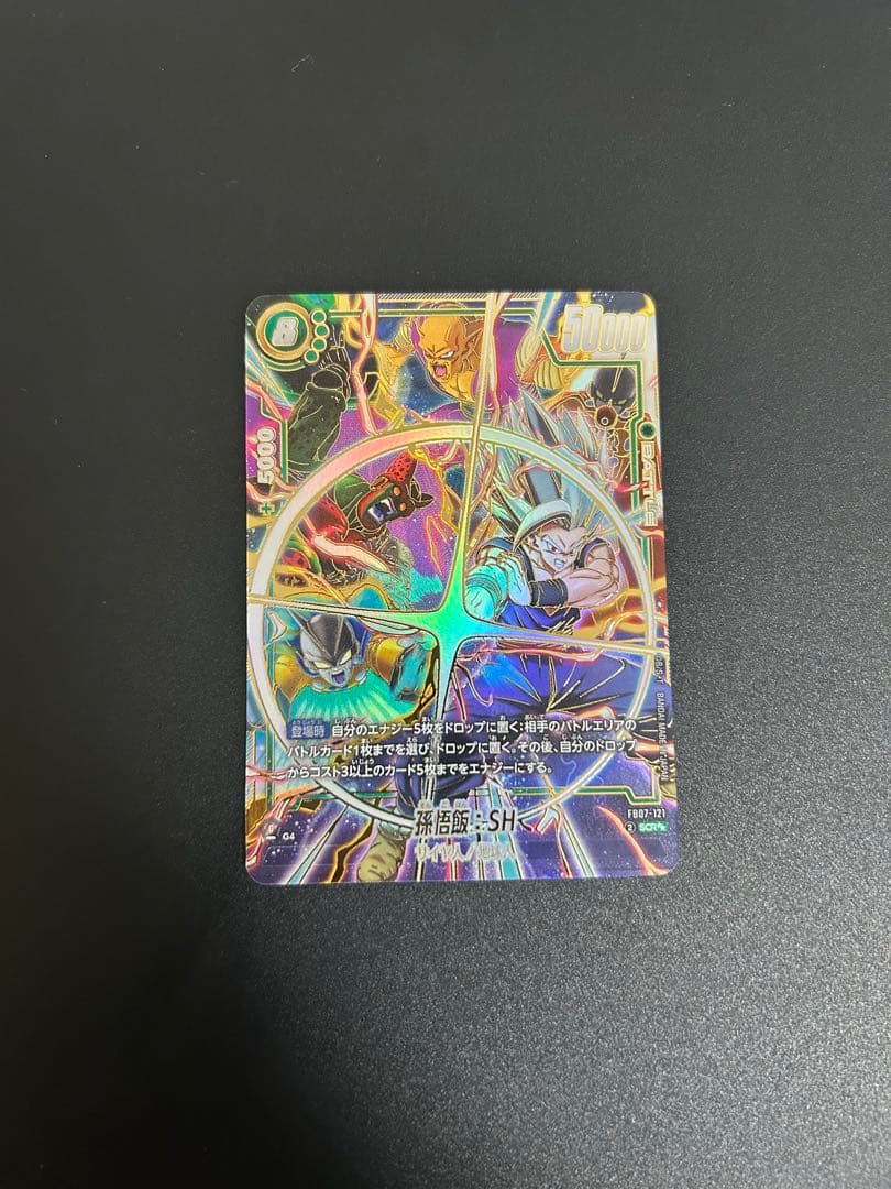 【最終値下げ】孫悟飯:SH sec2ドラゴンボールフュージョンワールド