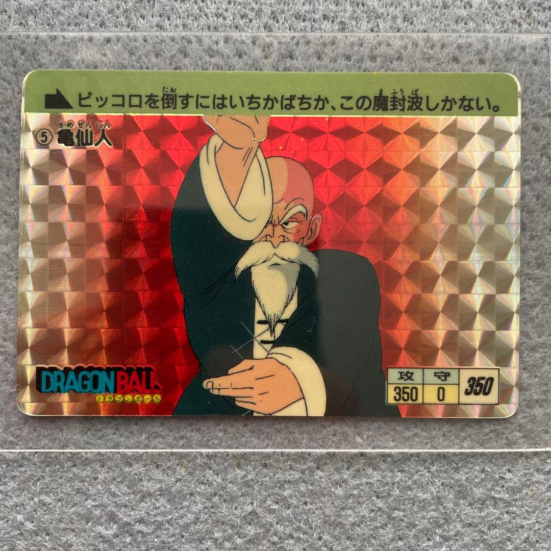 ドラゴンボール　カードダス　亀仙人　1988年製 ドラゴンボール カードダス 亀仙人 北の界王 2枚セット｜Yahoo!フリマ