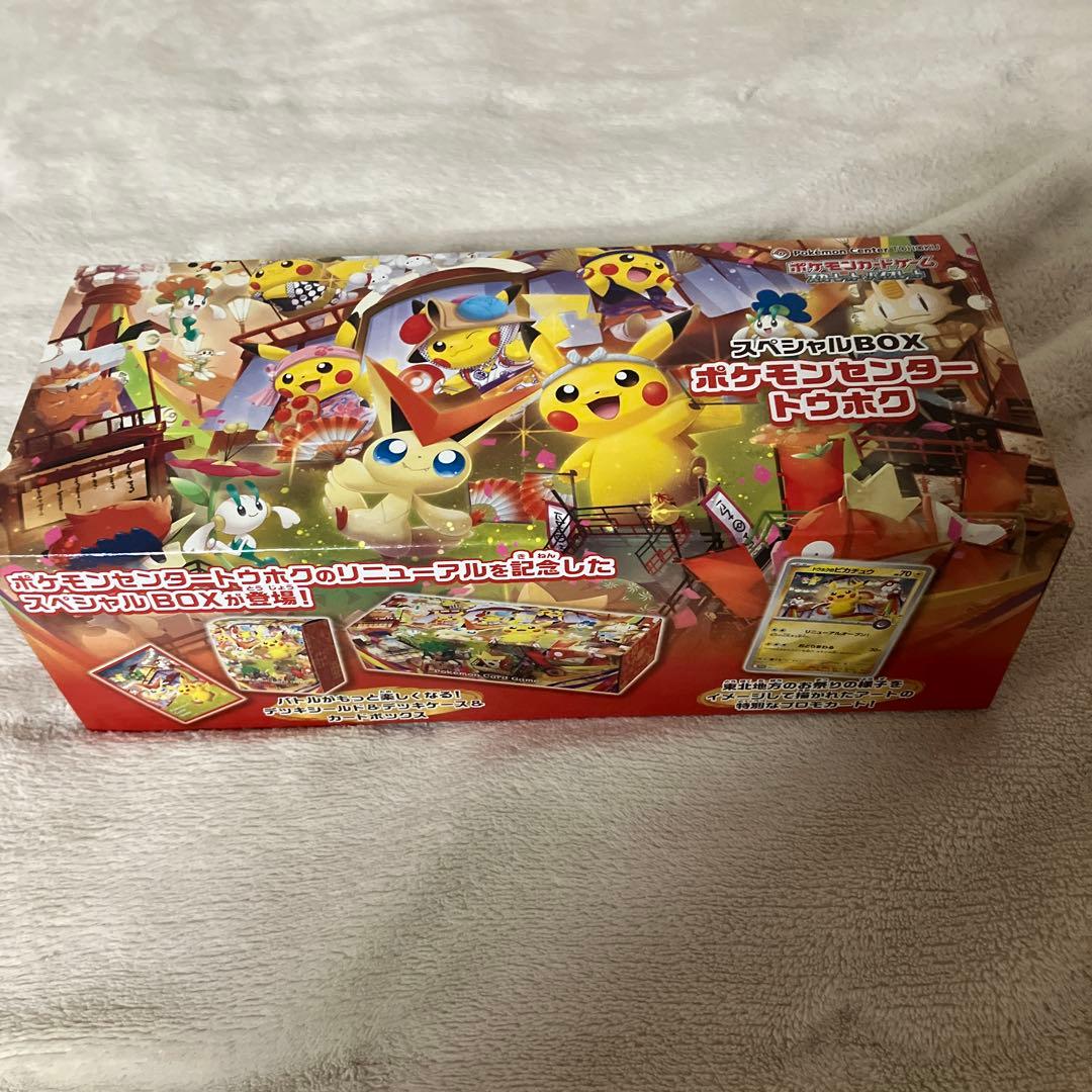 新品未開封】トウホクのピカチュウ 260/SV-P プロモ 箱あり 4 - メルカリ