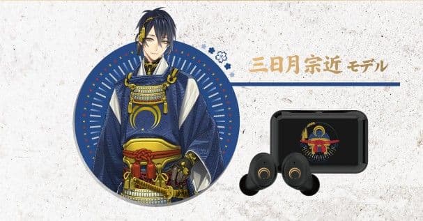 刀剣乱舞 三日月宗近 撮り下ろしボイス ワイヤレスイヤホン オンキョー