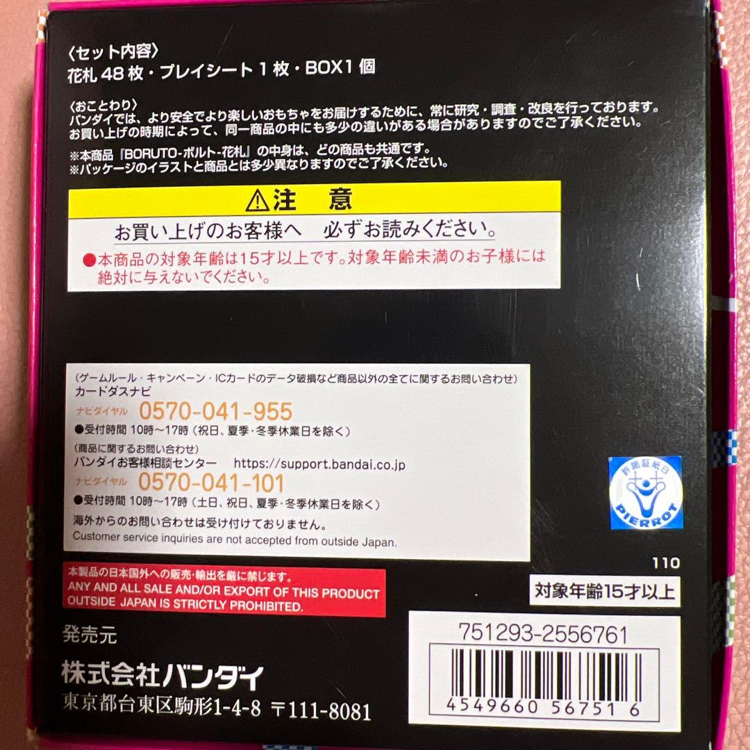 NARUTO BORUTO 花札 - メルカリ