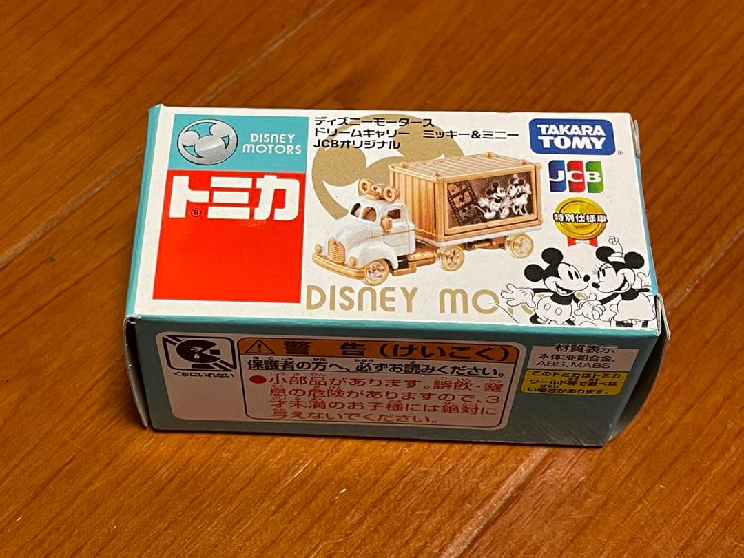タカラトミー ディズニーモータース ミニカー