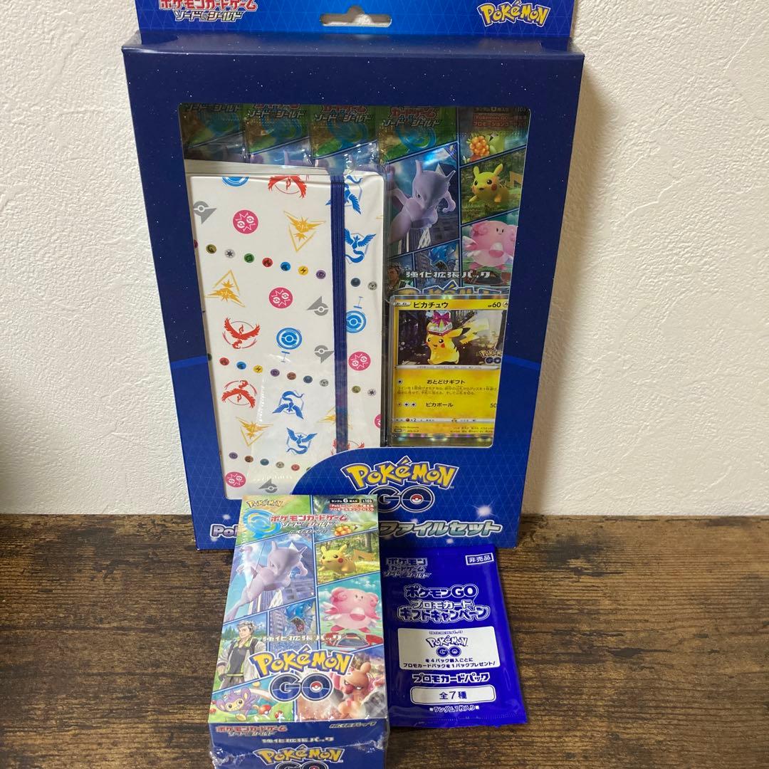 ポケモンGO 3点セット　カードファイル　ボックス プロモカード ポケモンGOコラボ商品を買って「限定プロモカード」を手に入れよう