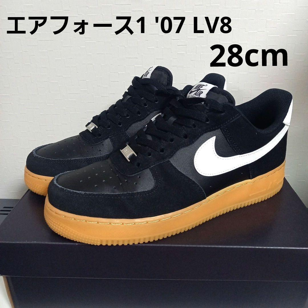 エアフォース1 '07 LV8 ブラック　ガムソール　28cm