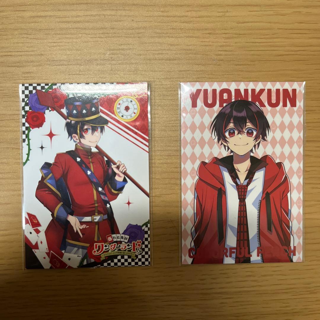 カラフルピーチ ゆあんくん ワンダーランド トレーディングカード 2枚