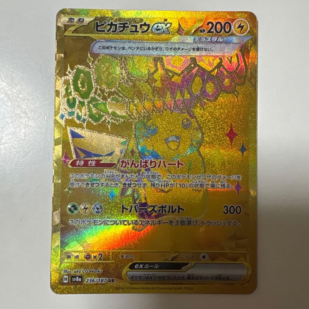 ヒロ様専用ポケモンカード テラスタルフェス ピカチュウex ur - メルカリ
