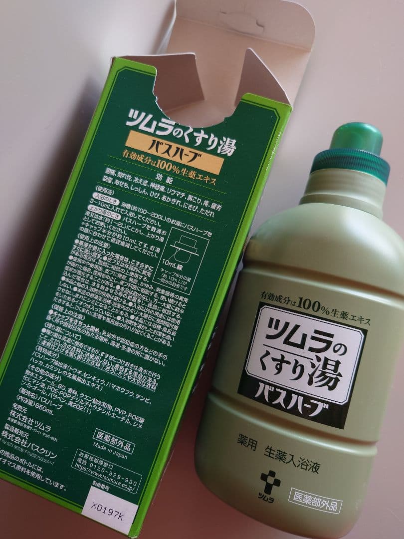 ツムラのくすり湯 バスハーブ 約65回分 - メルカリ