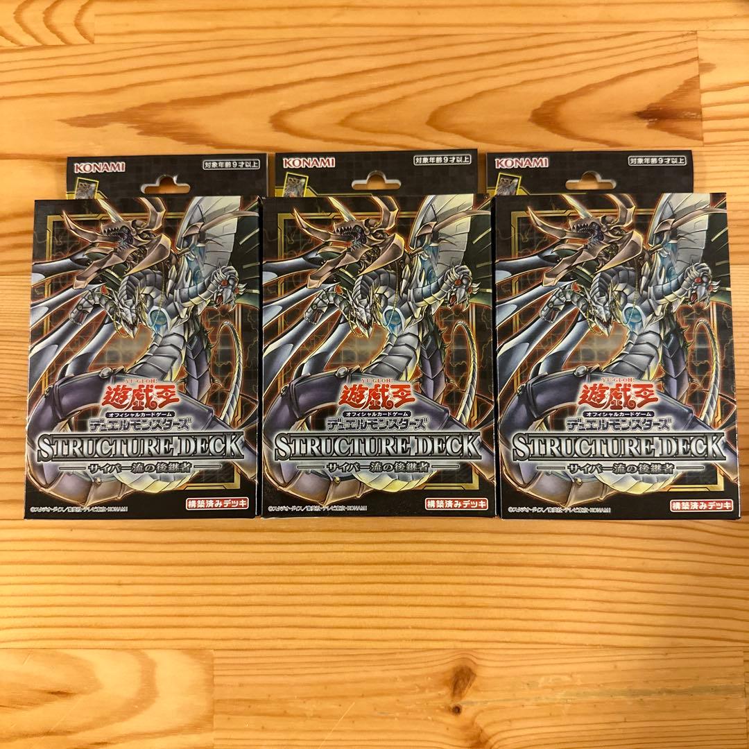 遊戯王 サイバー流の後継者 ストラクチャーデッキ - メルカリ