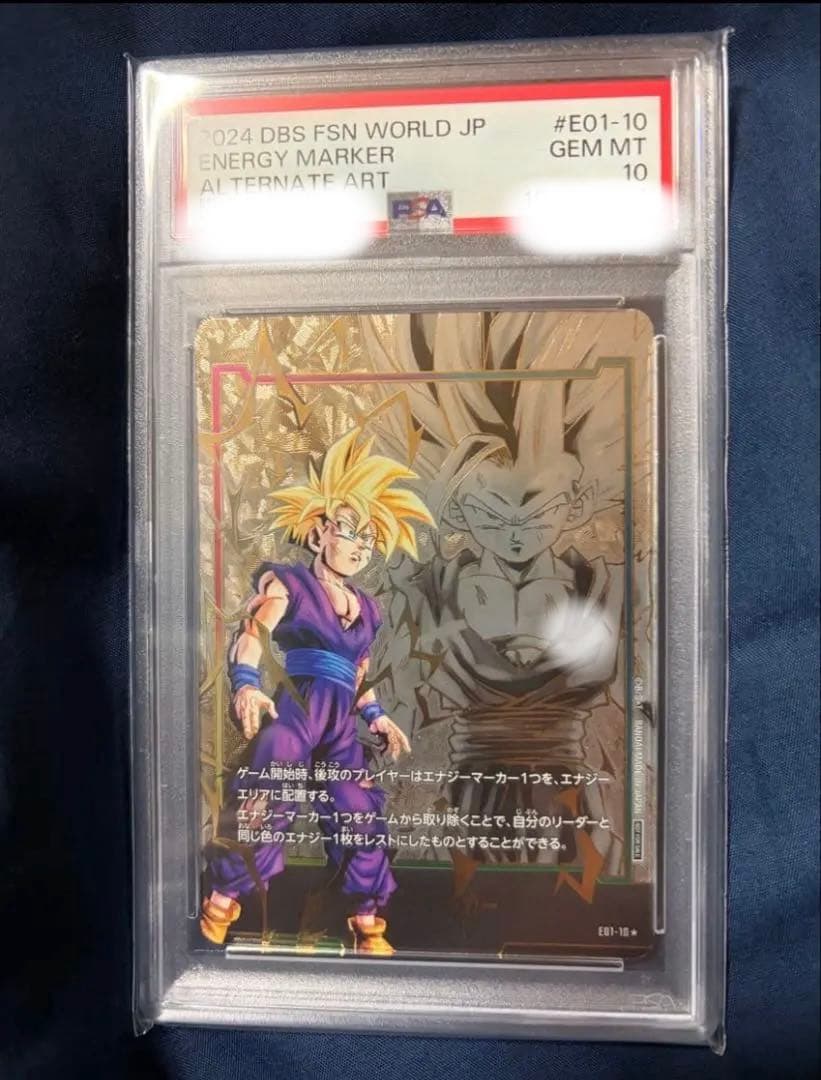 孫悟飯　エナジーマーカー PSA10 E01-10