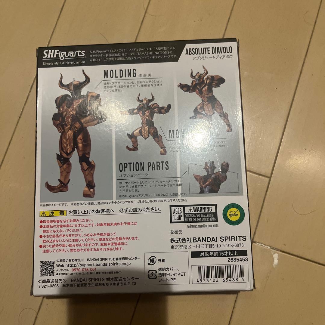 【未開封】S.H.Figuarts アブソリュートディアボロ