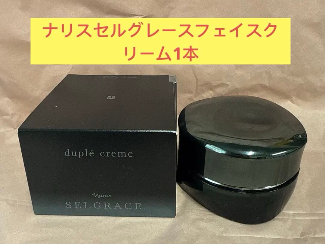 ナリスセルグレースフェイスクリーム1本