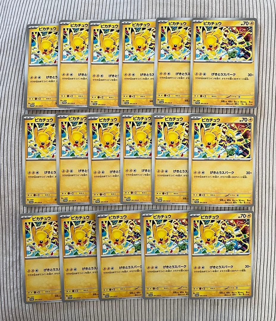 ピカチュウ 17枚 291/SV-P PROMO プロモ げきとうスパーク - メルカリ