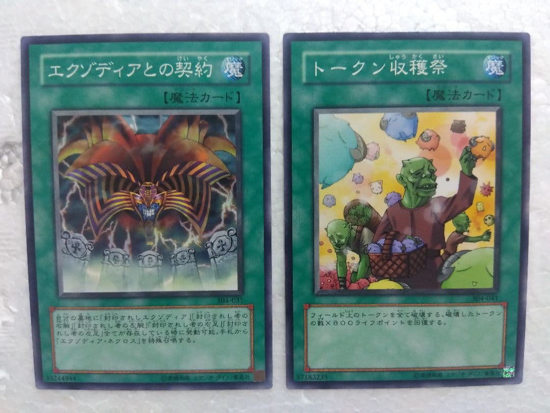 融合】【疫病ウイルス ブラックダスト】含む遊戯王カード10枚セット