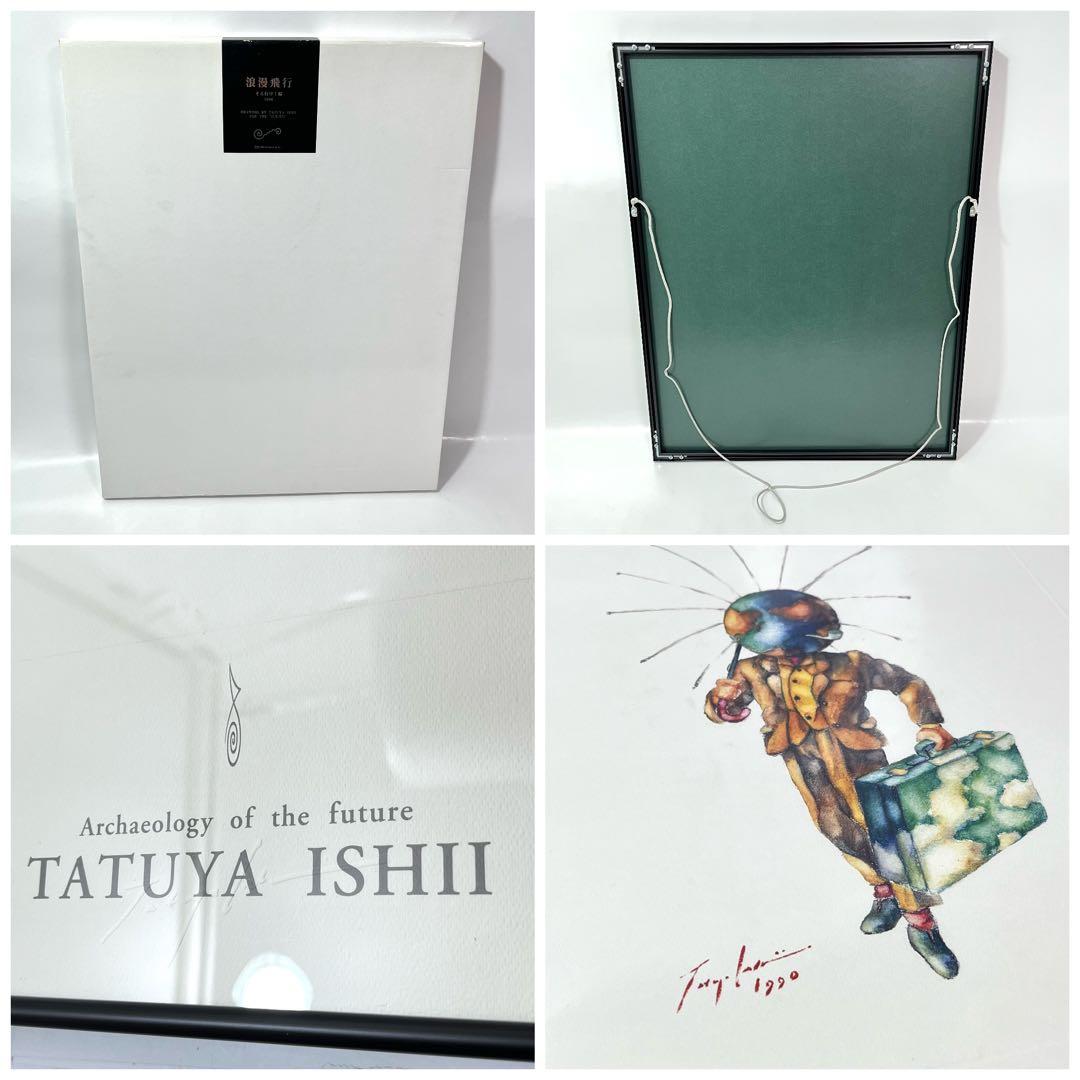 て09)石井竜也 「浪漫飛行/そら行け！編」米米CLUB リトグラフ 1990