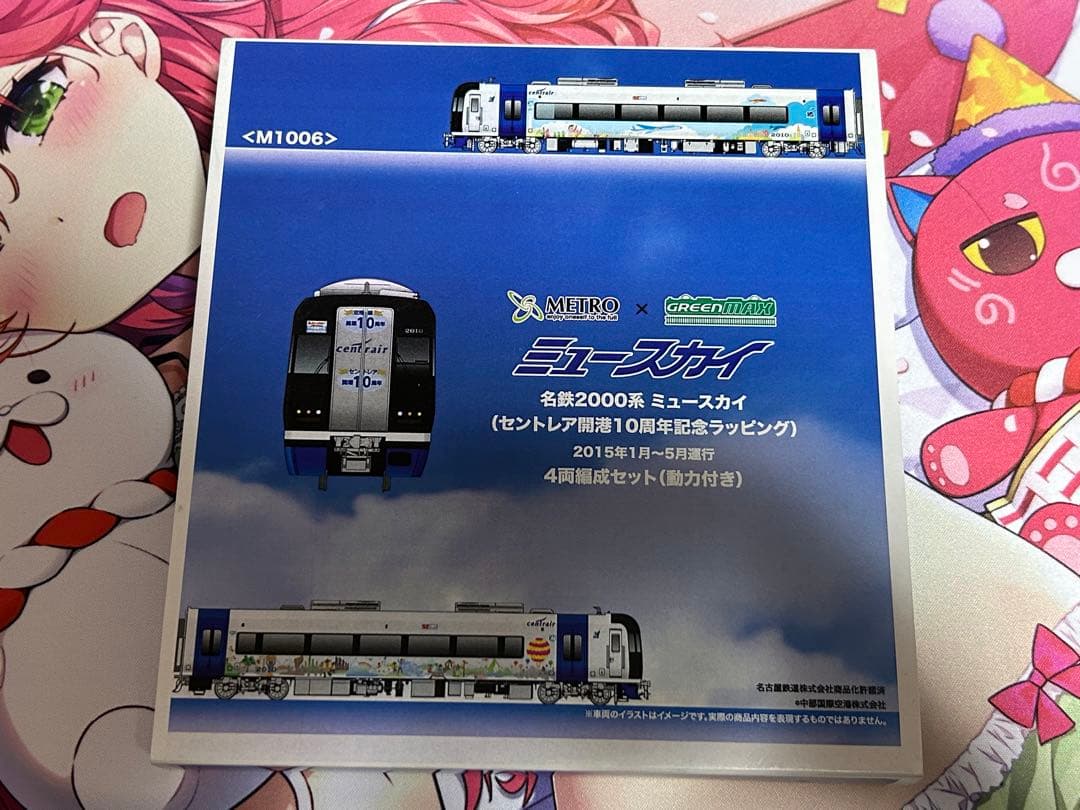 GM 限定品 名鉄2000系 ミュースカイ（セントレア開港10周年ラッピング）