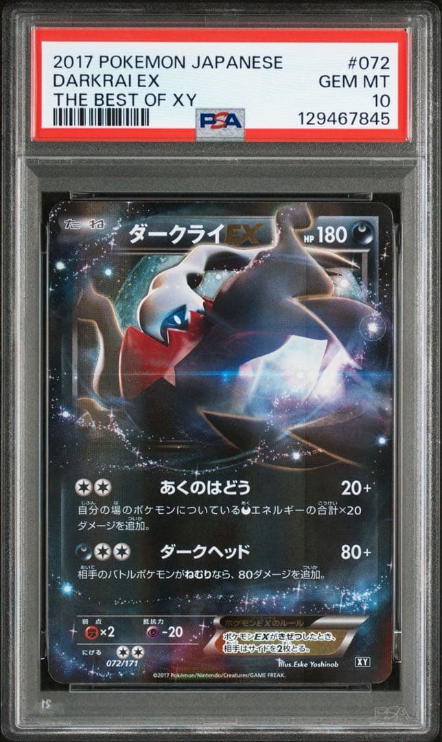 ダークライex 072/171 psa10 Darkrai EX #72 Prices | Pokemon Japanese Best of XY | Pokemon Cards