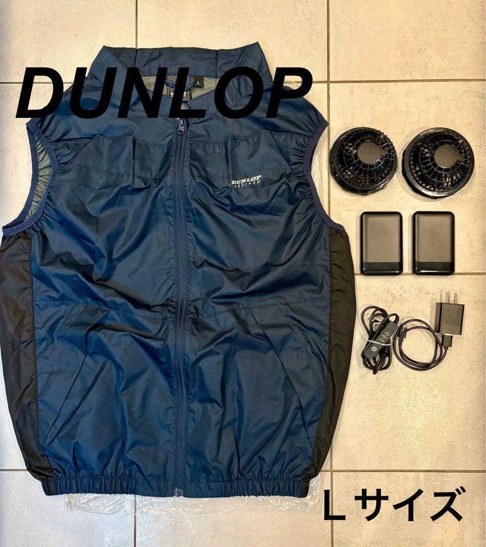 DUNLOP ファン付きベスト　Ｌサイズ