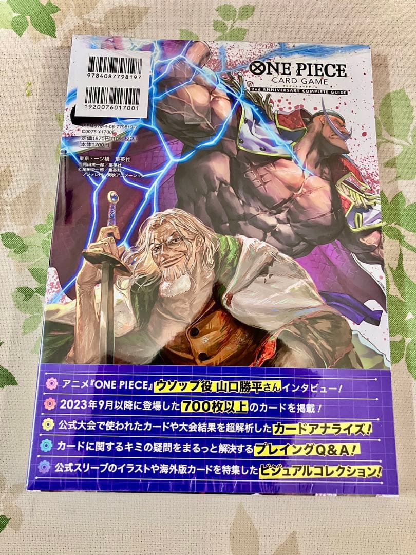 ワンピースカード 2nd ANNIVERSARY COMPLETE GUIDE - メルカリ