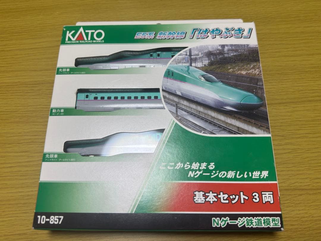 KATO 10-857 E5系 東北新幹線「はやぶさ」 基本セット(3両)