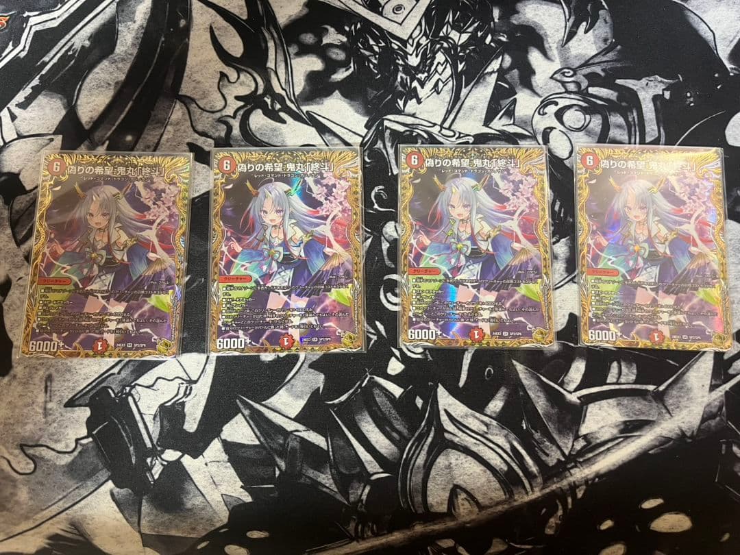 偽りの希望 鬼丸「終斗」　金トレ　ピリオド　4枚 偽りの希望 鬼丸終斗 ピリオド 金トレ デュエル・マスターズ デュエマ