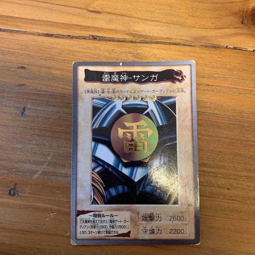 遊戯王バンダイ版　雷魔神サンガ