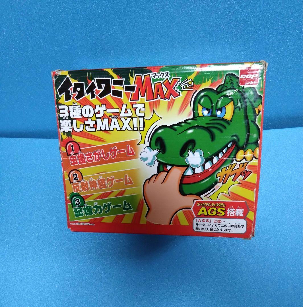 イタイワニー max 電動ボードゲーム 光る - メルカリ