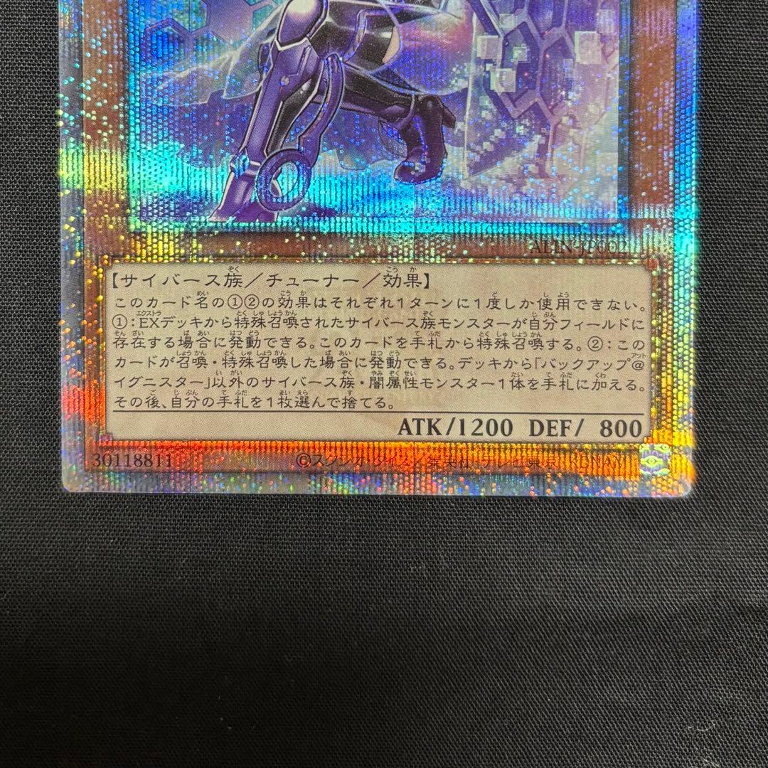 遊戯王 バックアップ＠イグニスター 25th クオシク - メルカリ