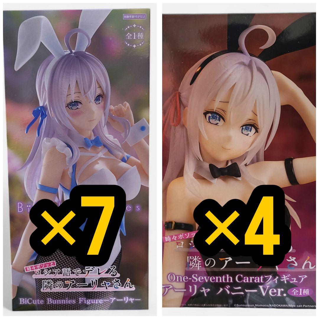 時々ボソッとロシア語でデレる隣のアーリャさん バニー フィギュア 11点