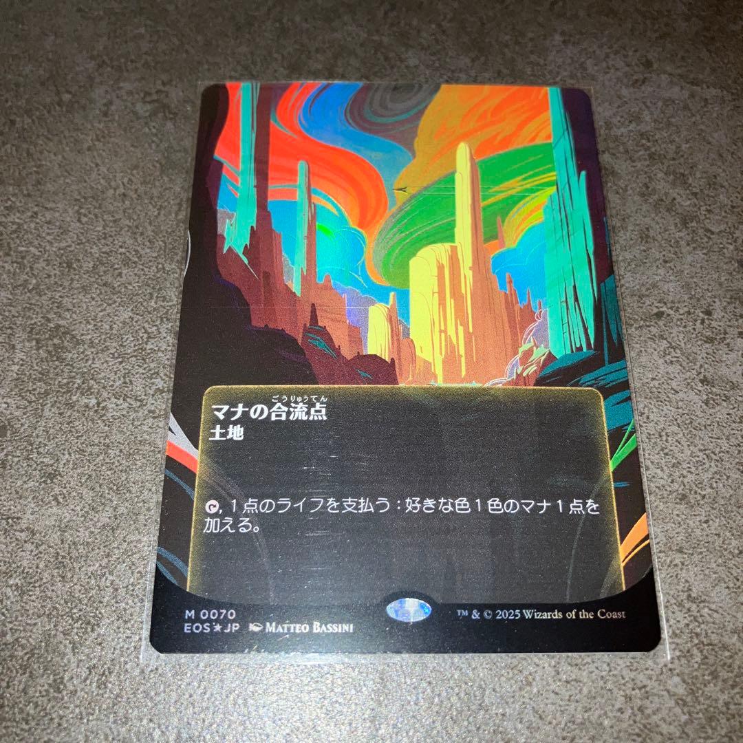 も*ち様 マナの合流点　星景ポスターfoil 1枚　日本語　MTG