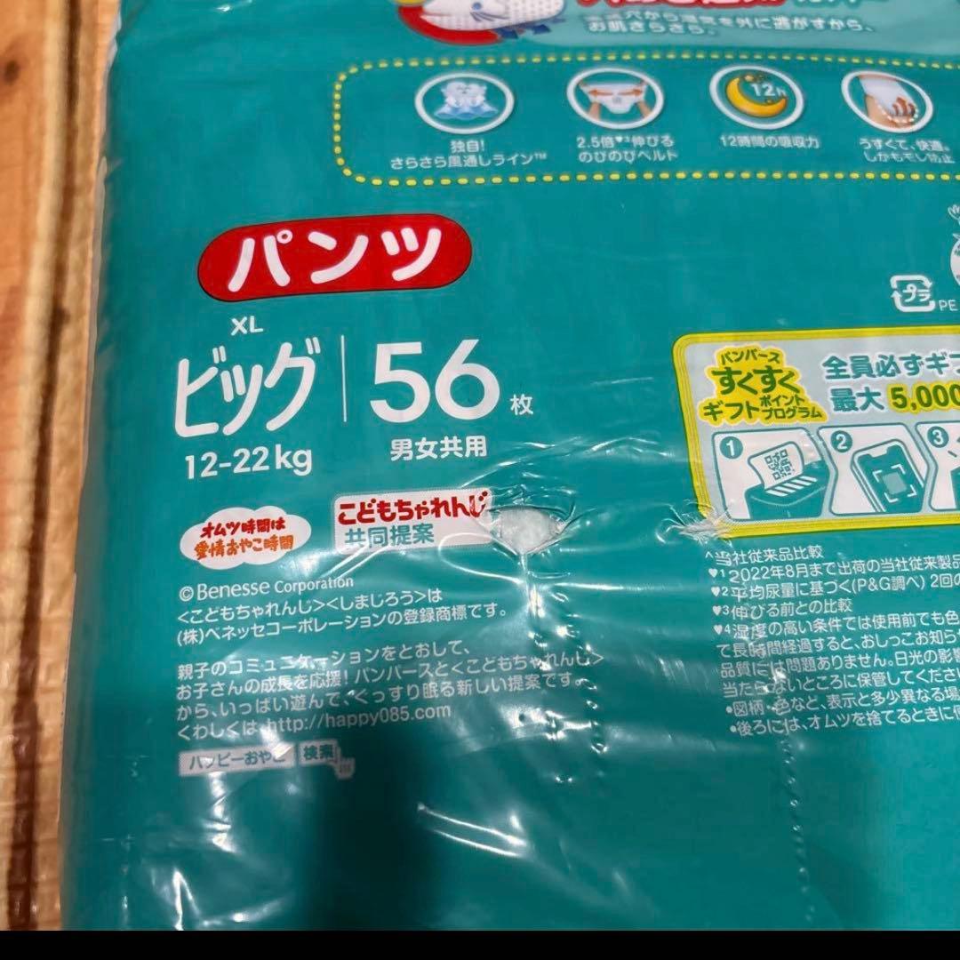 美品 パンパース マミーポコ L204 ビッグ150 お尻拭き 子ども便座