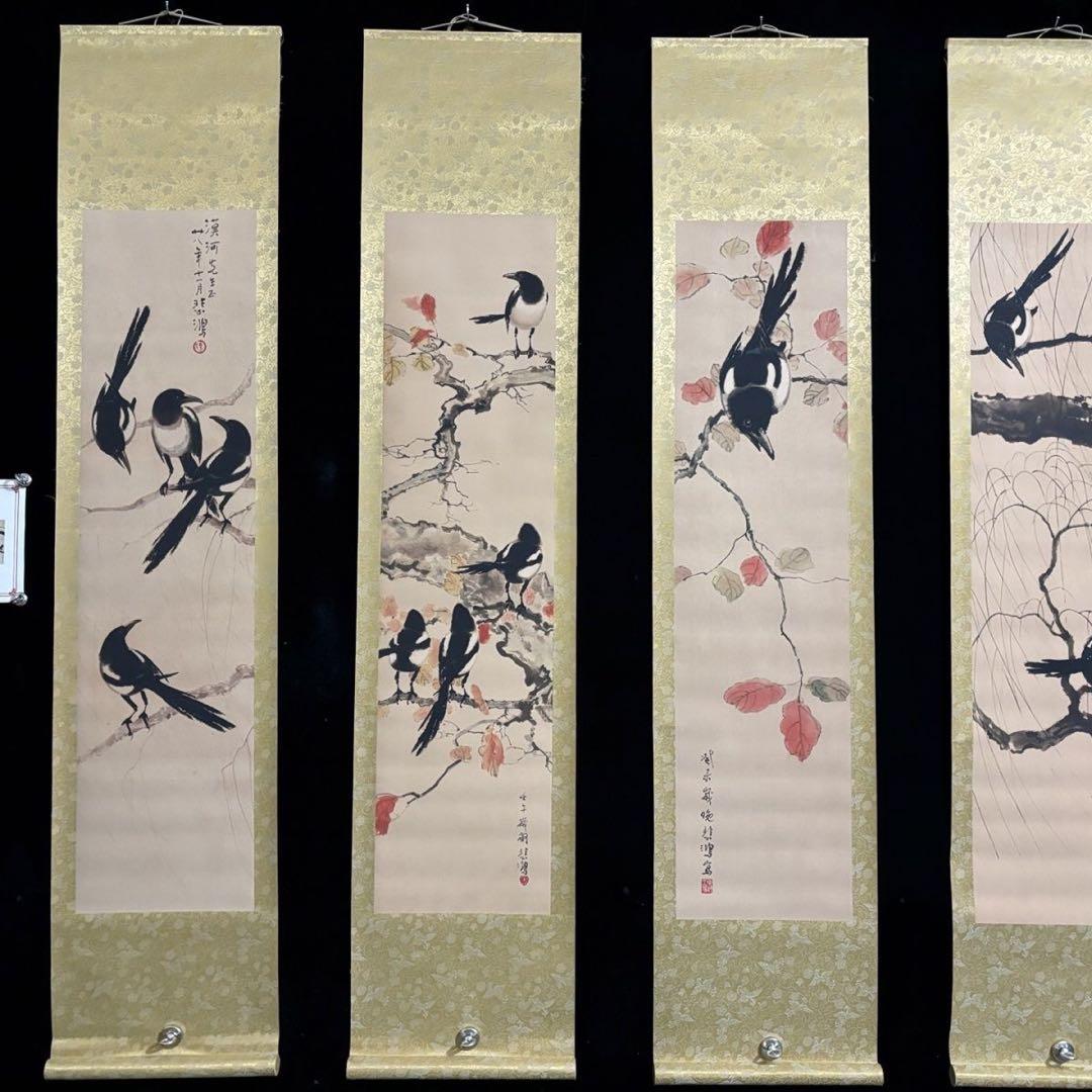 【四条屏】徐悲鴻「喜鵲図」四幅掛軸／吉祥花鳥・鑑賞用掛軸／証書付