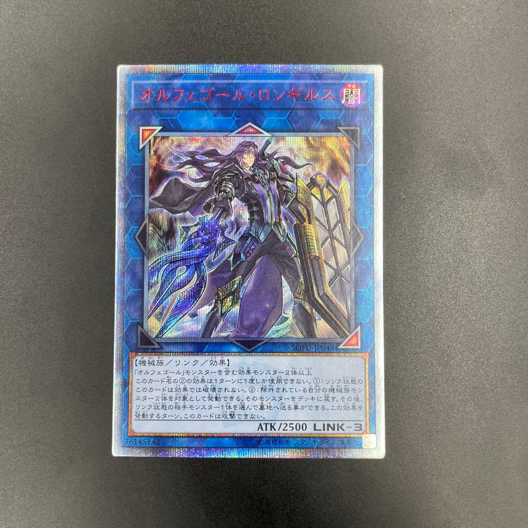 オルフェゴール・ロンギルス 20th シークレット 2026年最新】オルフェゴールロンギルス 20thの人気アイテム - メルカリ