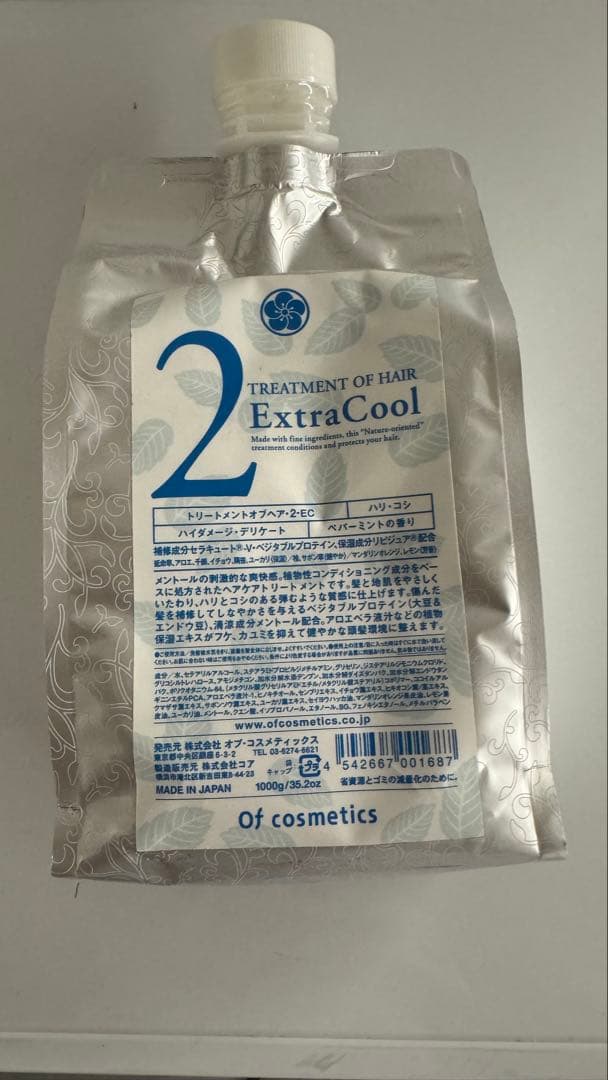 【新品未使用】ofhaircosmetics ExtraCool トリートメント