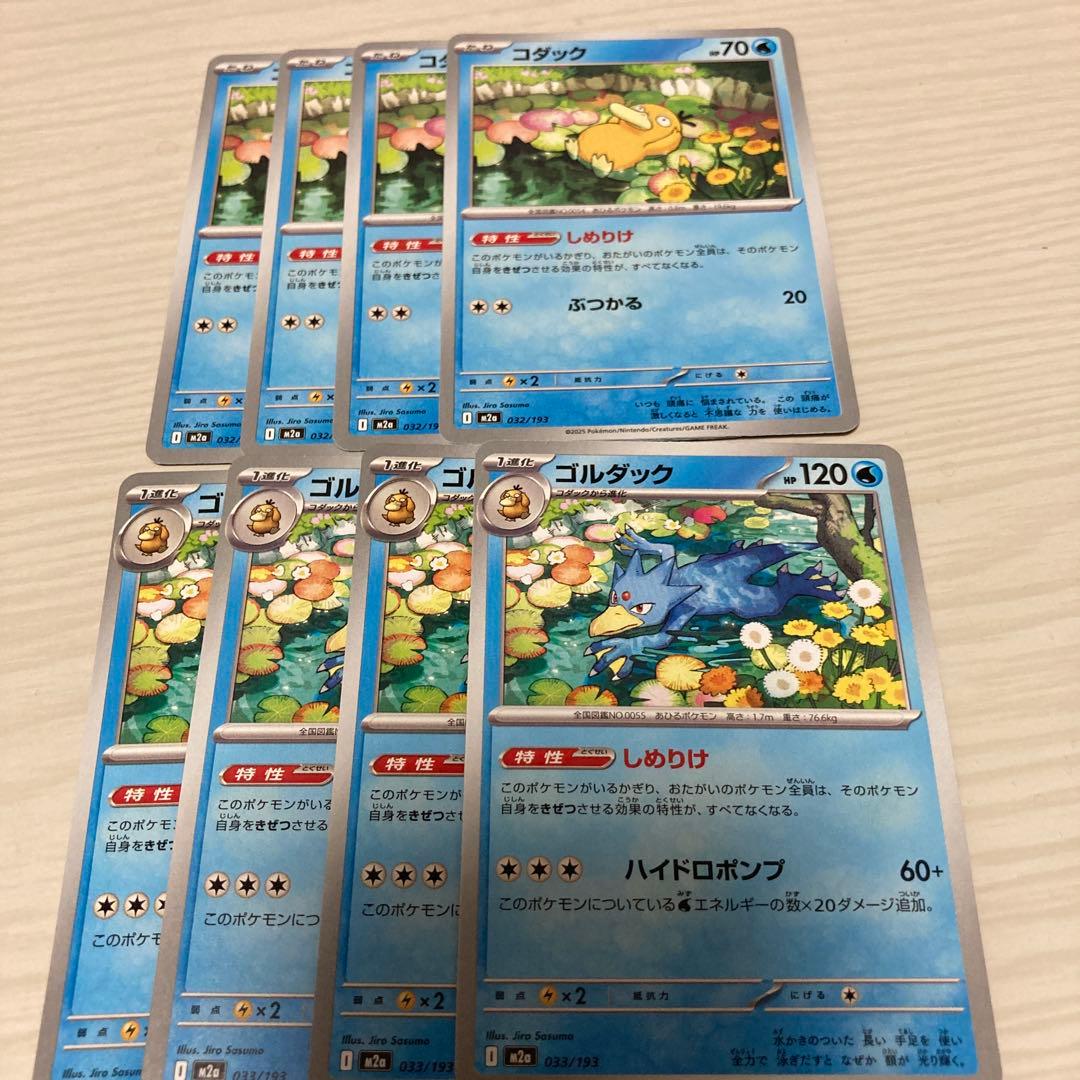 ポケモンカード しめりけ コダック メガドリームex - メルカリ