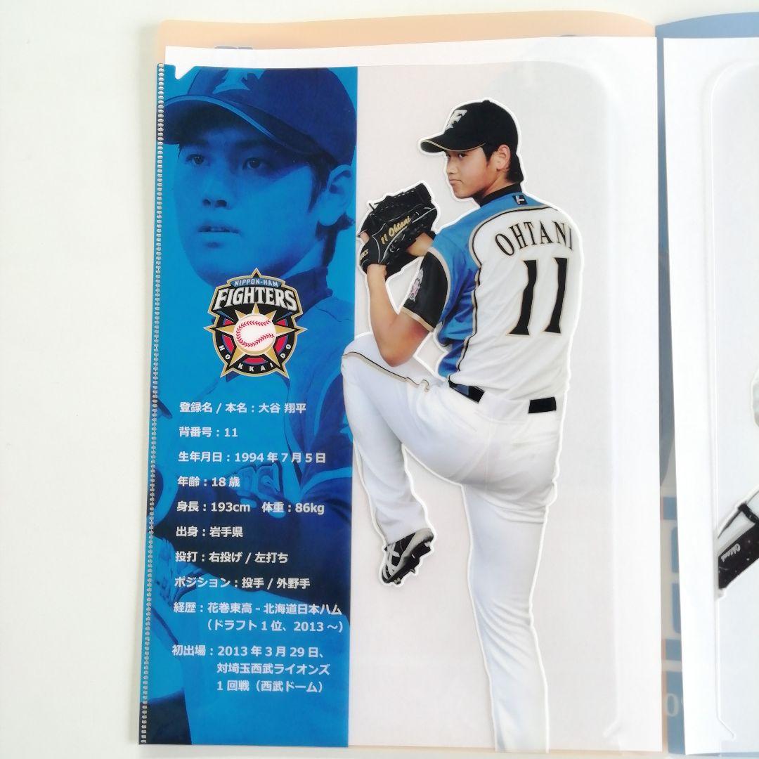 レア 非売品 限定品 大谷翔平 初登板 記念 クリアファイル 日ハム 錬成