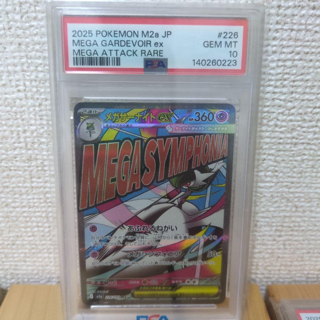 ロケット団のニャース AR psa10 セット - メルカリ