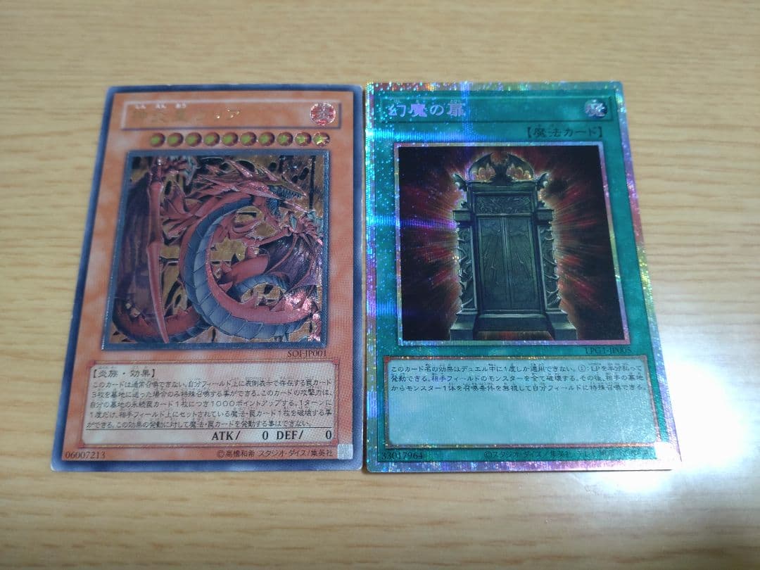 ト*ラ様 神炎皇ウリア&幻魔の扉 神炎皇ウリア (フィギュア) - ホビーサーチ フィギュア