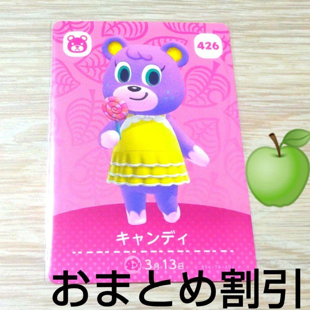 あつまれどうぶつの森amiiboカード426【キャンディ】ふつう普通クマ