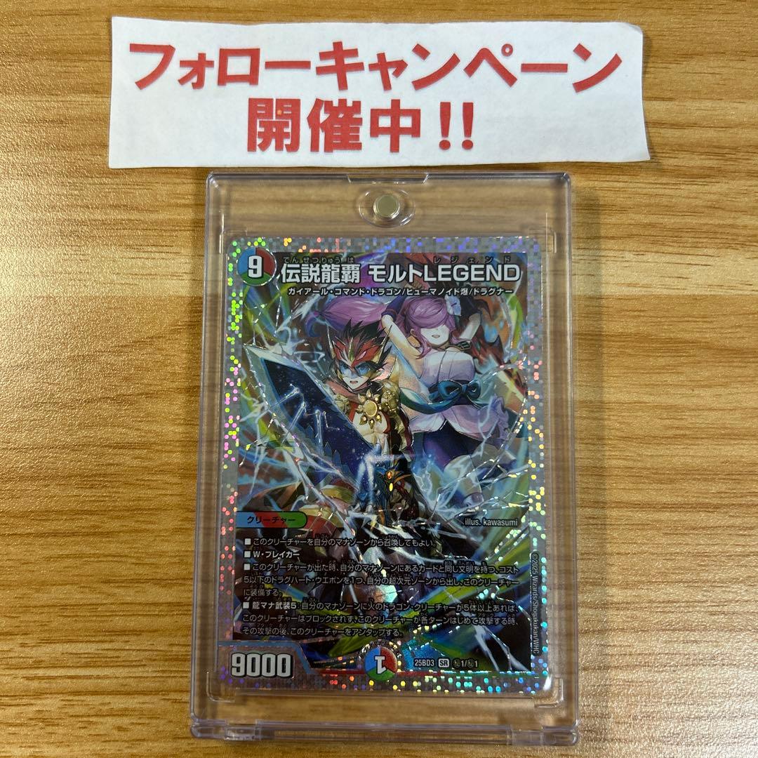 伝説龍覇 モルトLEGEND シークレット ダイヤモンド 伝説龍覇モルトLEGEND モルトレジェンド シークレット 4枚 シク - メルカリ