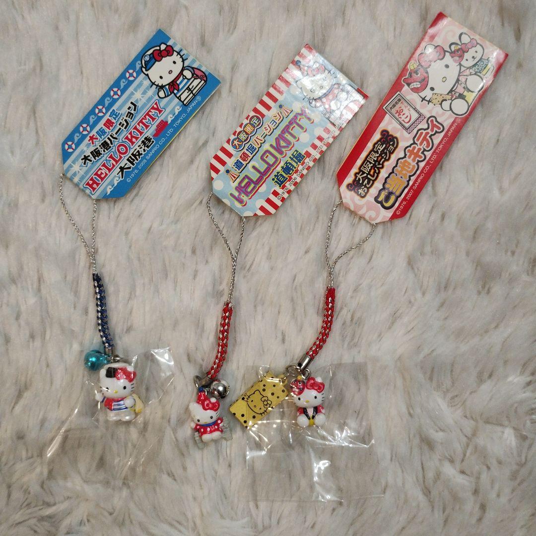 ご当地キティ 大阪限定 根付ストラップ 3つセット 大阪港 道頓堀 おこし レア