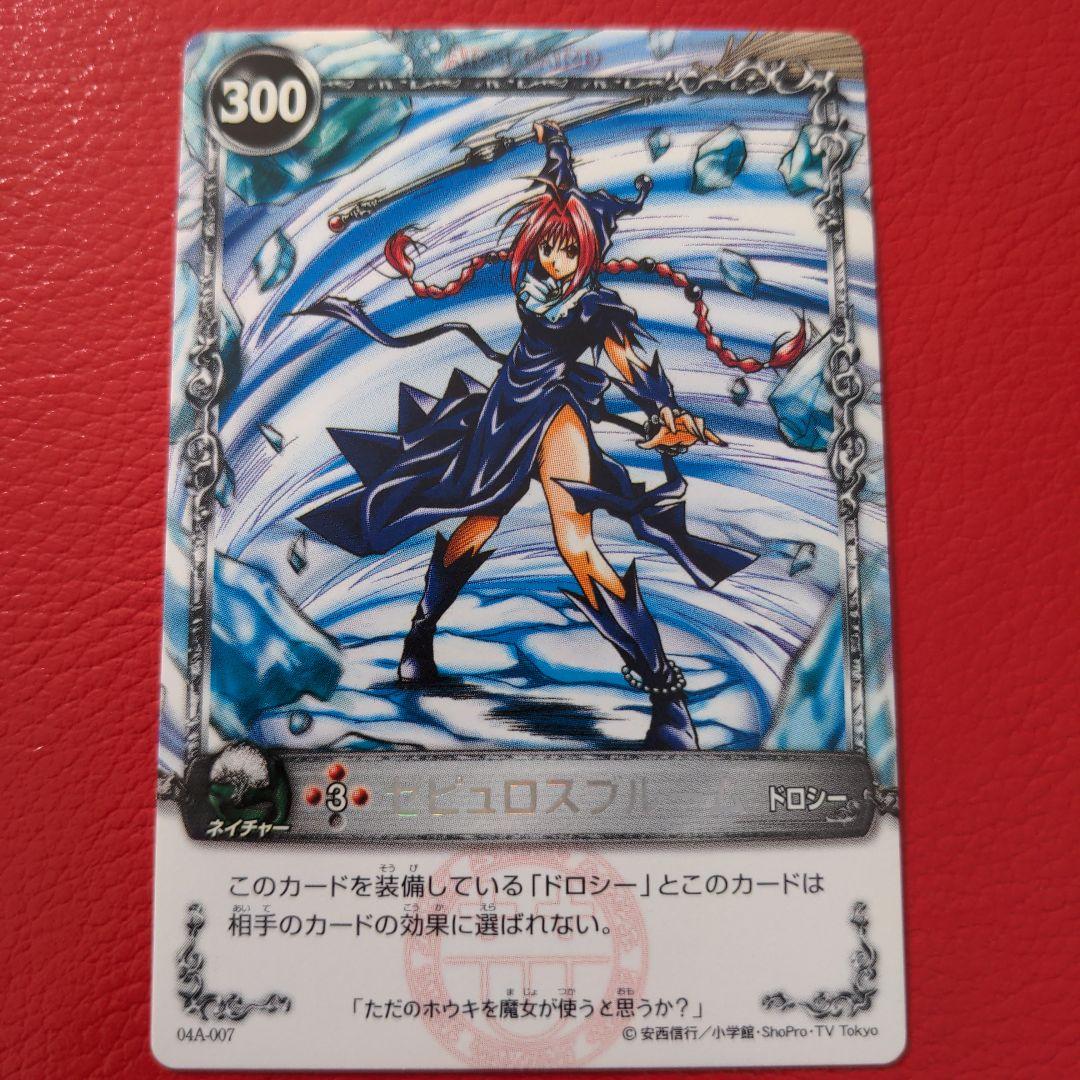 メルヘヴン トレカ ドロシー 文字レア - メルカリ