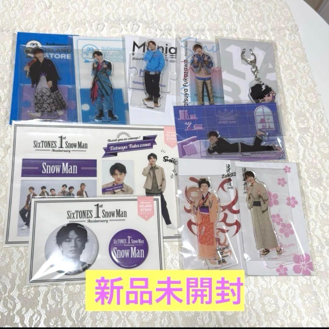 【⚠️限定価格⚠️】  Man 深澤辰哉　アクスタ、他　１０点セット