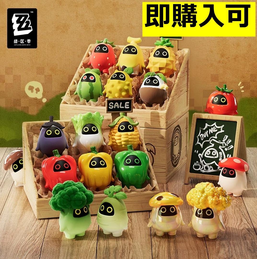 【ゼンゼロ・公式】果物と野菜キングダム ボンプミニフィギュア　ボックス