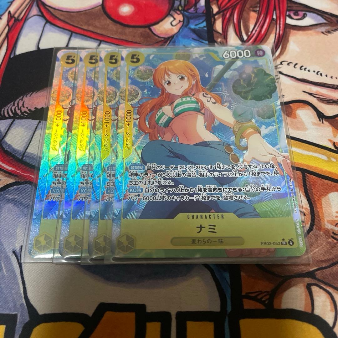 5ナミ パラレル4枚セット ナミ【パラレル】《赤》 パラレル版OP01-016 販売ページ｜ワンピース