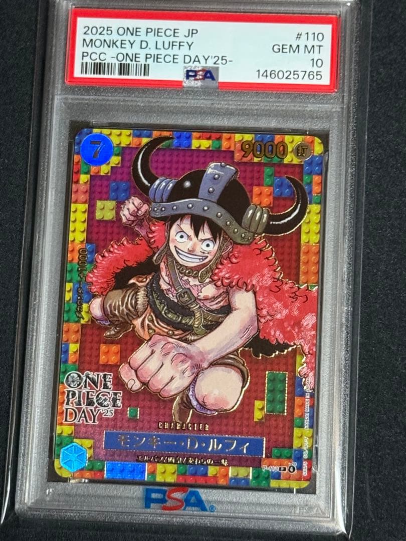 PSA10 モンキー・D・ルフィ P-110 ワンピースデイ'25 765 PSA10】モンキー・D・ルフィ P [P-110](プレミアムカードコレクション